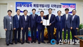 안산-GS건설, 사동 90블록 복합개발 추진