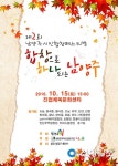 남양주, 15일 제2회 시민합창페스티벌 개최