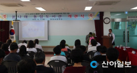 서산 동암초  꿈나래 동암도서관 개관