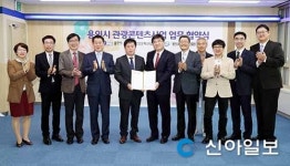 용인, 국내 첫 관광지 증강현실 게임 도입