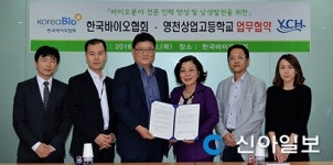 영천상업고, 3개 기관과 업무 협약체결