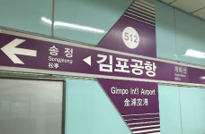 지하철 5호선 김포공항역 스크린도어 사고 승객 1명 사망 (2보)