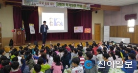 안산양지초, 작가와의 만남 프로그램 운영