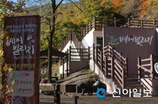 하동 화개골 의신마을 2016 농촌체험휴양 으뜸촌 선정