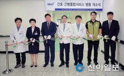 경상대학교병원, 간호·간병통합서비스병동 개소