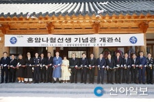 보성군, 홍암 나철선생기념관 개관