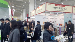 서산 농특산물 서울국제식품산업전서 호평