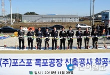 목포세라믹산단에 LED형광체 공장 첫삽