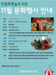 남양주 진접푸른숲도서관, 이상한 나라의 앨리스 17일 공연