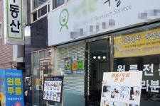 소득 노출 걱정…전자계약 꺼리는 부동산