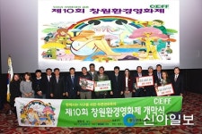 아듀 제10회 창원환경영화제