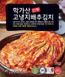 '안동 학가산 고냉지배추김치' 김치품평회 대상 수상