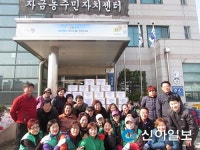 의정부 자금동 주민센터, 사랑의 김장나누기 행사