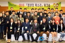청년이 돌아오는 전남… 청년과 소통 강화