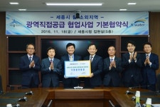 K-water, 세종시 소정면 일대 '상수도 공급' 지원