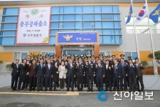 진주경찰서, 충무공 파출소 개소식