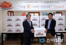 경상대병원, 겨울愛 따뜻한 김장나눔행사실시