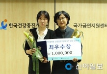 원광대 박사과정 나우리씨, 건강증진 공모전 최우수상