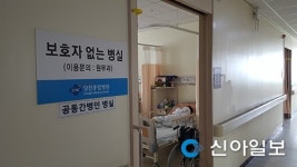당진 보호자 없는 병실 인기