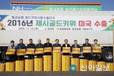 보성 참다래 제시골드 美 수출