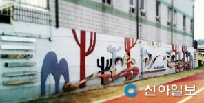 진주시 공공디자인 자율봉사단 8곳 벽화 작업 완료