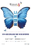 꿈의 오케스트라 통영 정기연주회