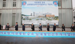 경기도의료원 이천병원 319병상 증축 기공