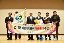 창원 2016 비상대비 업무 으뜸