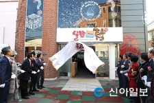 인천 동구, 실감콘텐츠체험관 탐 개관