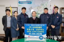 [포토] 삼성종합물류, 군산 이웃돕기 성금 기탁