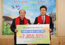 포항농협 하나로마트, 포항시 방문 다문화가정 성금 기탁