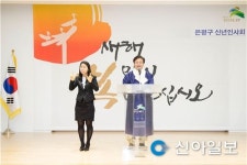 은평구, 오는 9일 신년인사회 개최