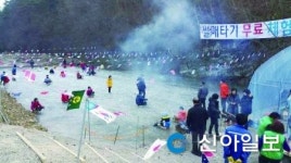 합천 대양면 무곡마을 얼음썰매장 6일 개장