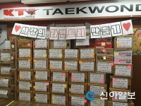 인천 서구 검단4동-KTI태권도학원, 사랑의 라면트리 전달
