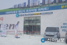 [단독] 파주 운정 서희스타힐스 사업승인 불투명 좌초위기