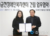 금천구, 장애인복지센터 조성 본격 시동