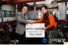 황박사수원왕갈비 황기연 대표, 4년째 동대문구에 쌀 기부