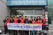 대전우체국, 동구다기능노인종합복지관 찾아 봉사활동