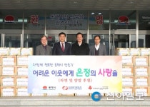 한국동서발전 동해바이오화력본부, 설명절 물품 기탁