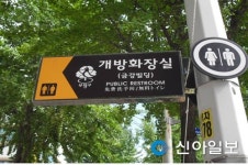 부평구, 개방화장실 위생용품 지원