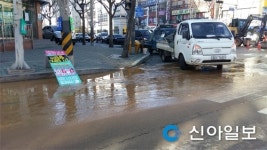 [카메라 고발] 부평시장 인근 사거리 수도관 파열