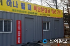 강남 재건축 조합 위법행위 무더기 적발