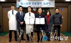 안산시자원봉사센터-동의한방병원 MOU체결