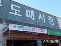 진주시, 농산물도매시장내 금연운동 펼쳐