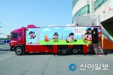 파주소방서, 13일부터 119이동안전체험차량 운영