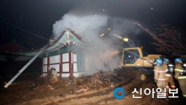 가평군 문화재 가평향교 불… 명륜당 45㎡ 소실