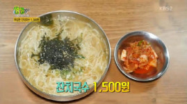 2tv 생생정보 1500원 푸짐한 잔치국수 인천 부평동 맛집 어디?