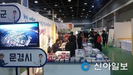 행복한 인생2막 문경에서 열어요