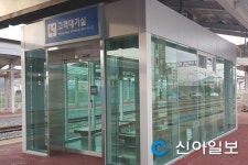 철도공단, 전국 59개 역사 승강장에 맞이방 설치