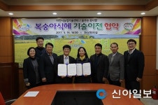 이천시농업기술센터-유니팜 복숭아식혜 제조기술이전 협약